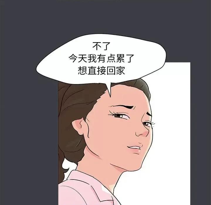 倒数计时100天 走不出的房间-第 55 话 第67页