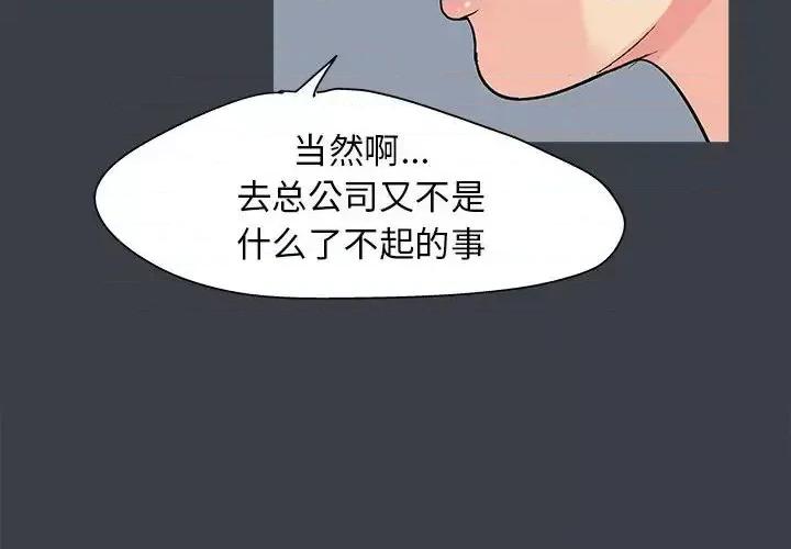 倒数计时100天 走不出的房间-第 56 话 第4页