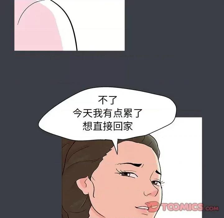 倒数计时100天 走不出的房间-第 56 话 第6页