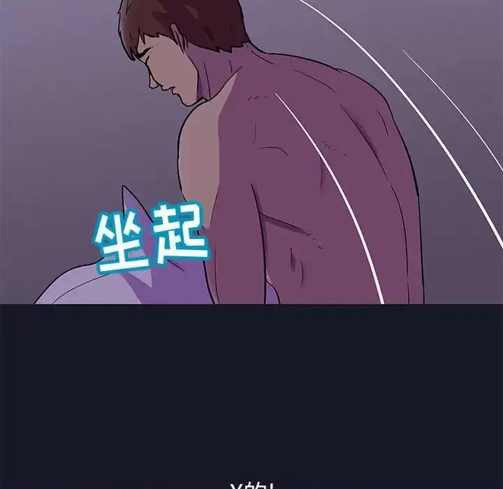倒数计时100天 走不出的房间-第 56 话 第16页