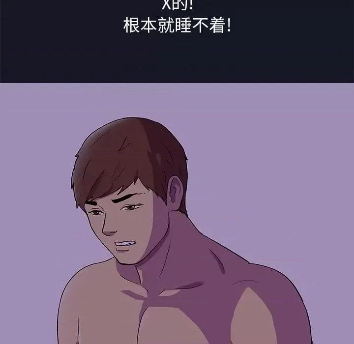 倒数计时100天 走不出的房间-第 56 话 第17页