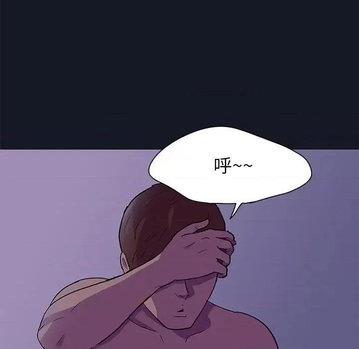 倒数计时100天 走不出的房间-第 56 话 第23页