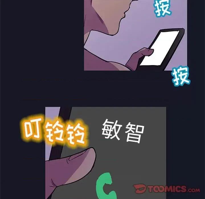 倒数计时100天 走不出的房间-第 56 话 第26页