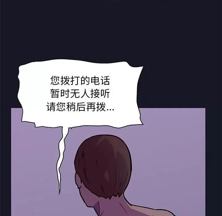 倒数计时100天 走不出的房间-第 56 话 第29页