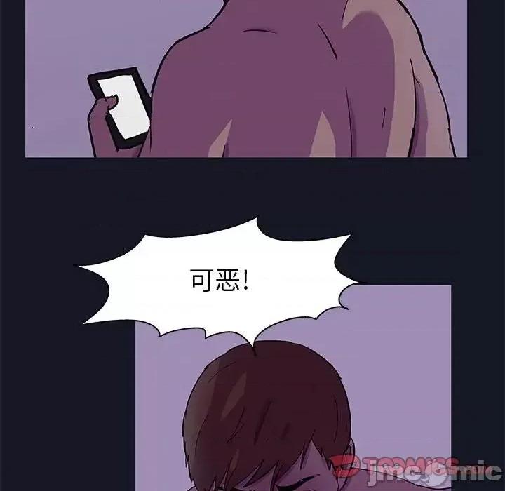 倒数计时100天 走不出的房间-第 56 话 第30页