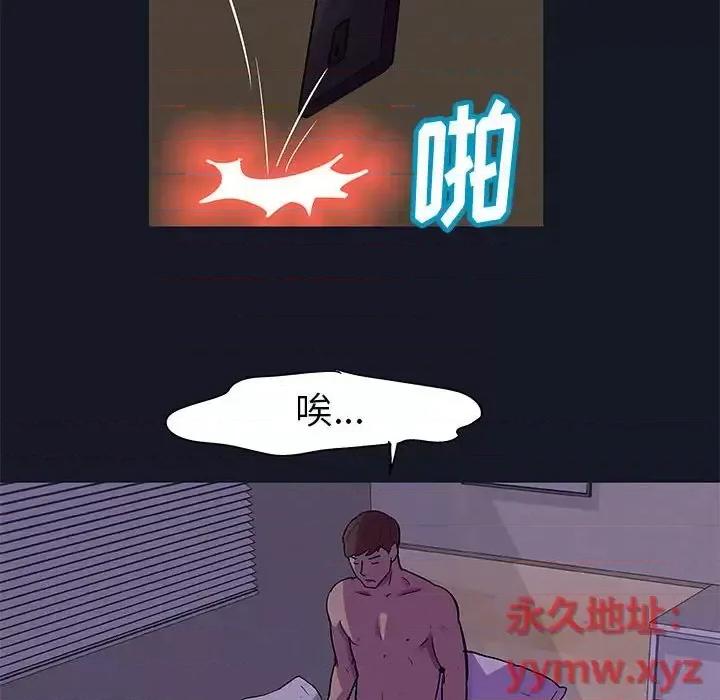 倒数计时100天 走不出的房间-第 56 话 第32页