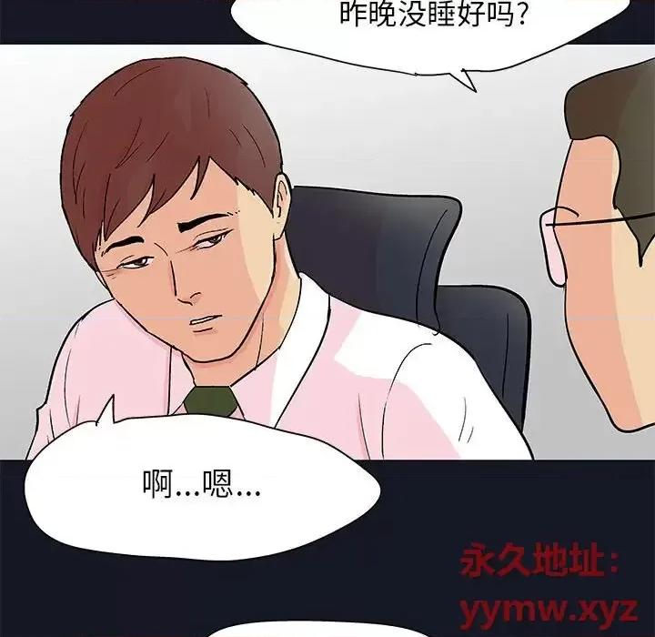倒数计时100天 走不出的房间-第 56 话 第36页