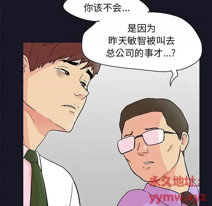 倒数计时100天 走不出的房间-第 56 话 第37页