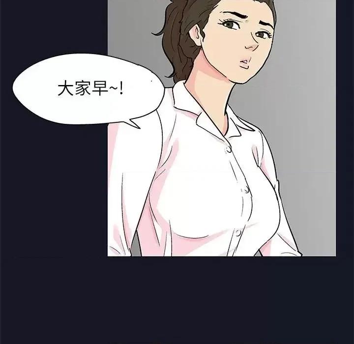 倒数计时100天 走不出的房间-第 56 话 第41页