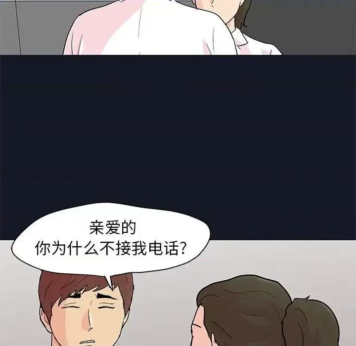倒数计时100天 走不出的房间-第 56 话 第47页