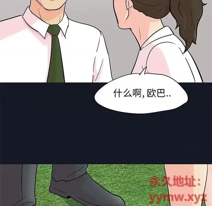 倒数计时100天 走不出的房间-第 56 话 第48页