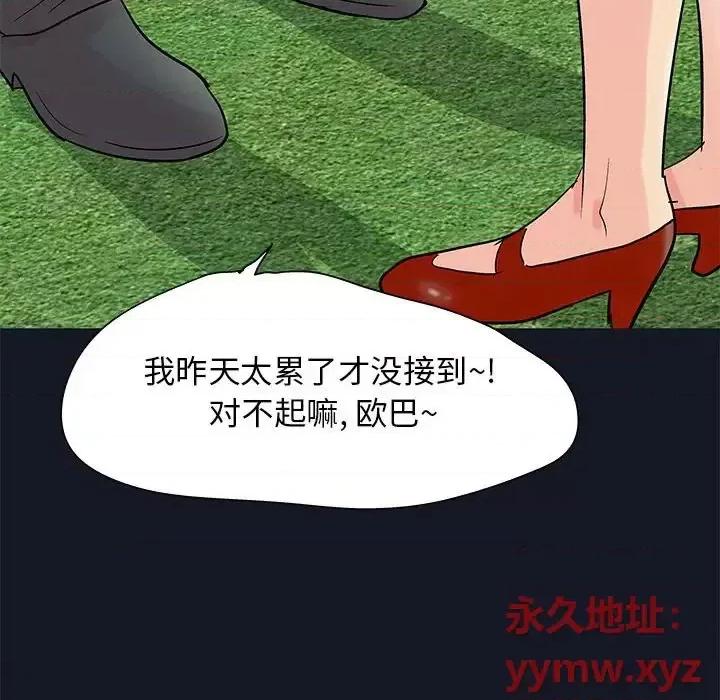 倒数计时100天 走不出的房间-第 56 话 第49页