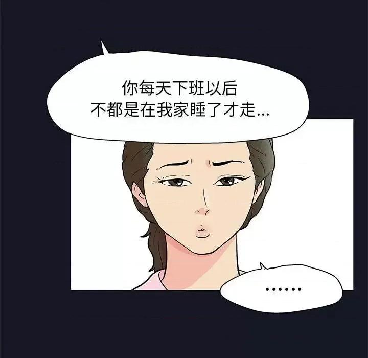 倒数计时100天 走不出的房间-第 56 话 第52页