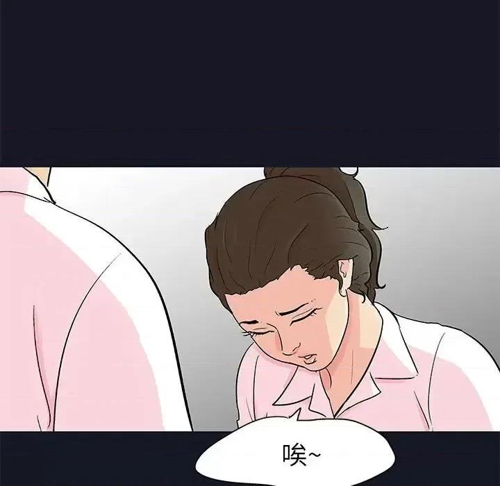 倒数计时100天 走不出的房间-第 56 话 第53页