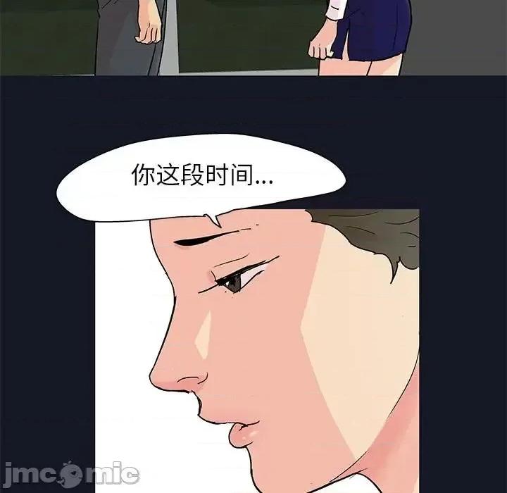倒数计时100天 走不出的房间-第 56 话 第55页
