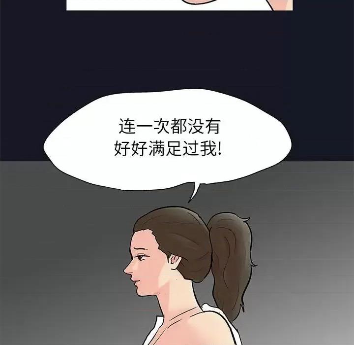 倒数计时100天 走不出的房间-第 56 话 第56页