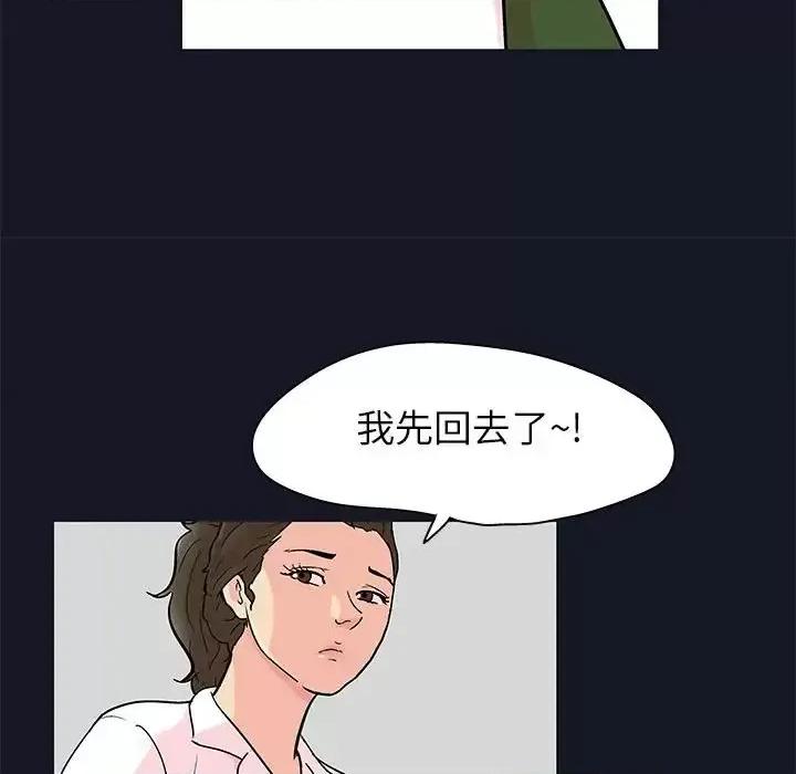 倒数计时100天 走不出的房间-第 56 话 第59页