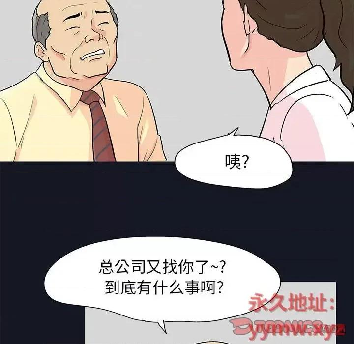 倒数计时100天 走不出的房间-第 56 话 第62页