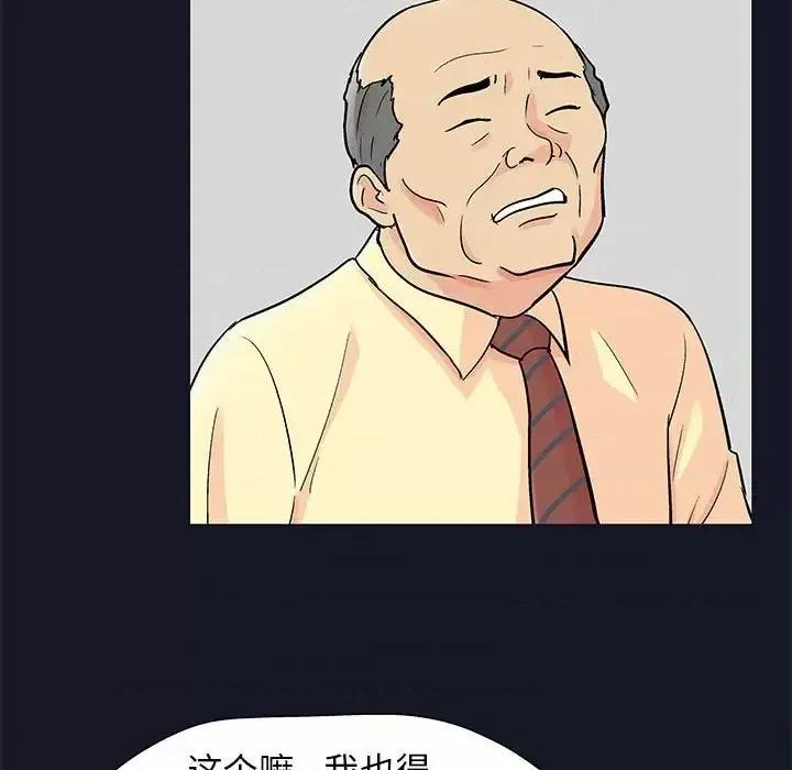 倒数计时100天 走不出的房间-第 56 话 第63页