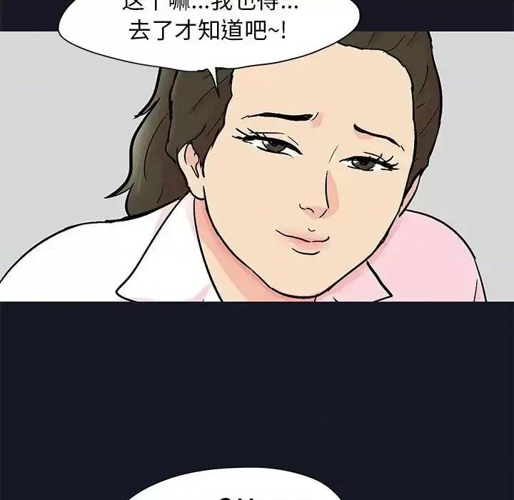 倒数计时100天 走不出的房间-第 56 话 第64页