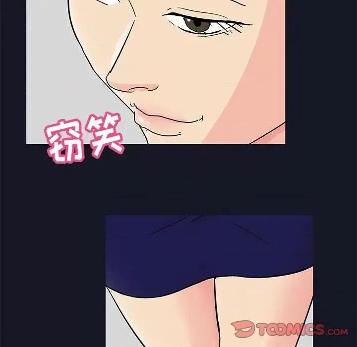 倒数计时100天 走不出的房间-第 56 话 第66页