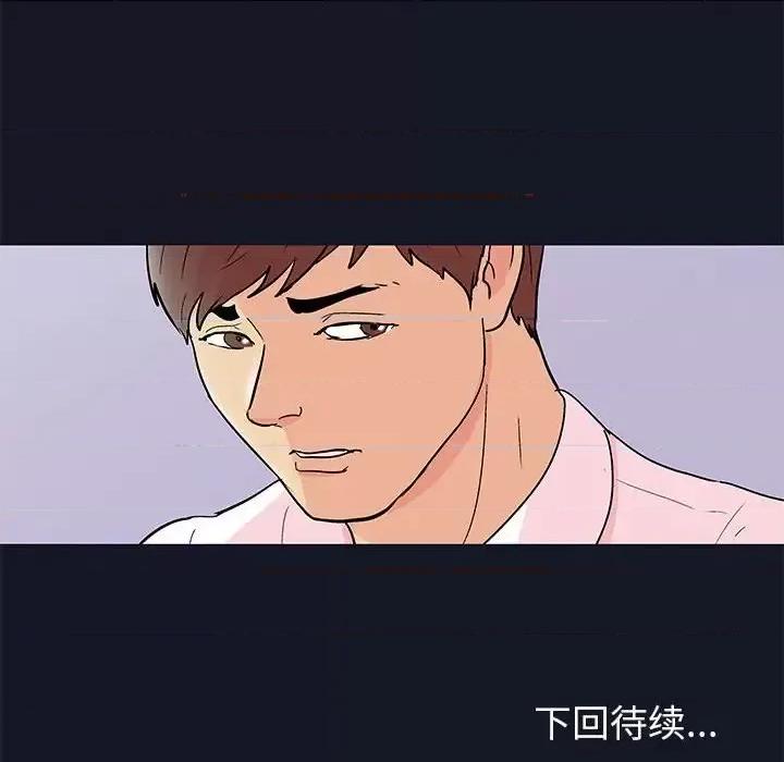 倒数计时100天 走不出的房间-第 56 话 第76页
