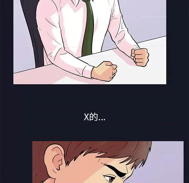 倒数计时100天 走不出的房间-第 57 话 第13页