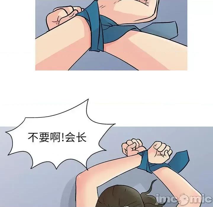 倒数计时100天 走不出的房间-第 57 话 第15页