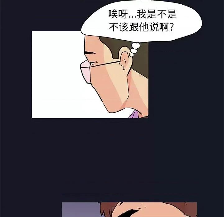 倒数计时100天 走不出的房间-第 57 话 第21页