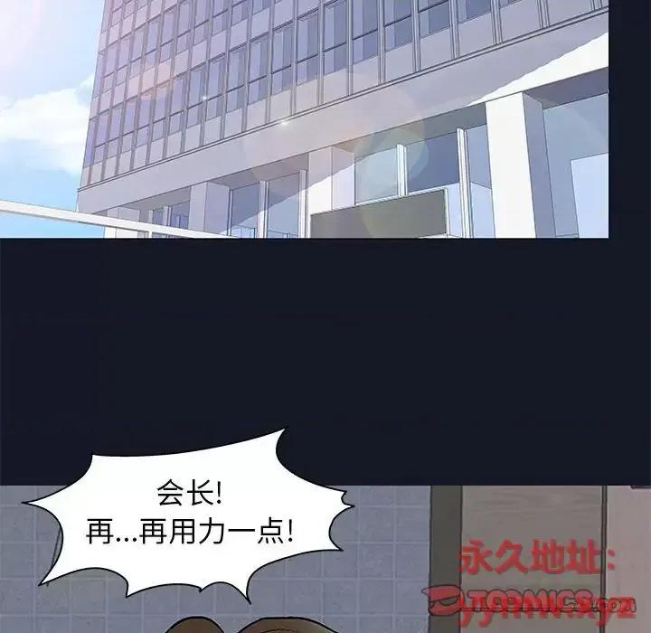 倒数计时100天 走不出的房间-第 57 话 第26页