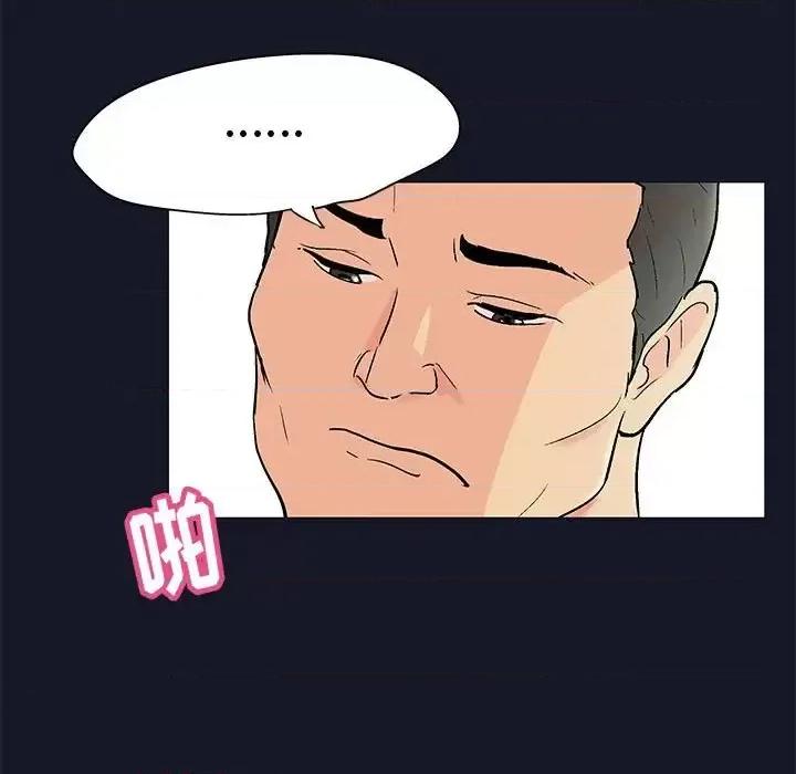 倒数计时100天 走不出的房间-第 57 话 第36页