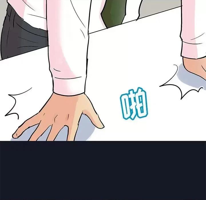 倒数计时100天 走不出的房间-第 57 话 第44页