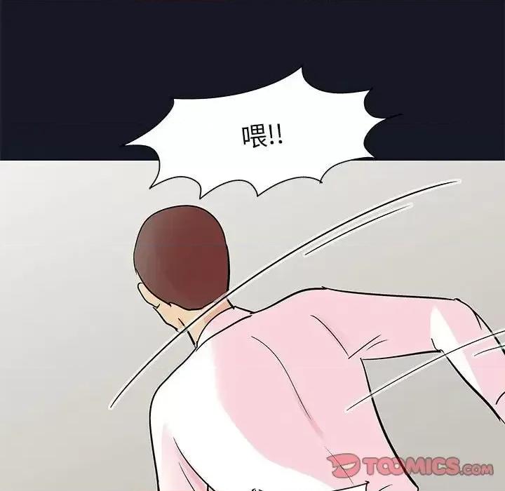 倒数计时100天 走不出的房间-第 57 话 第46页