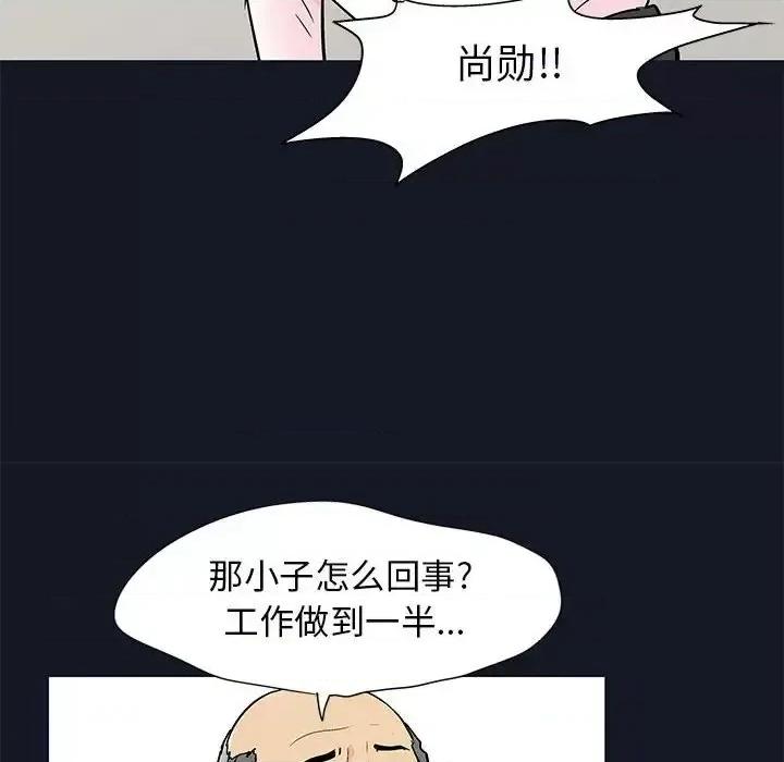 倒数计时100天 走不出的房间-第 57 话 第47页