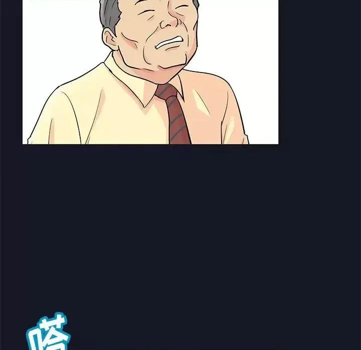 倒数计时100天 走不出的房间-第 57 话 第48页