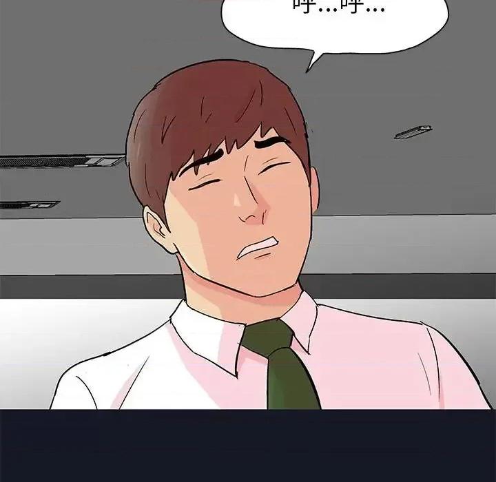 倒数计时100天 走不出的房间-第 57 话 第52页