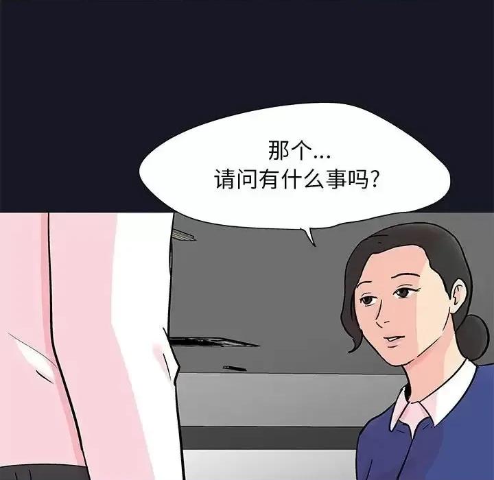 倒数计时100天 走不出的房间-第 57 话 第53页
