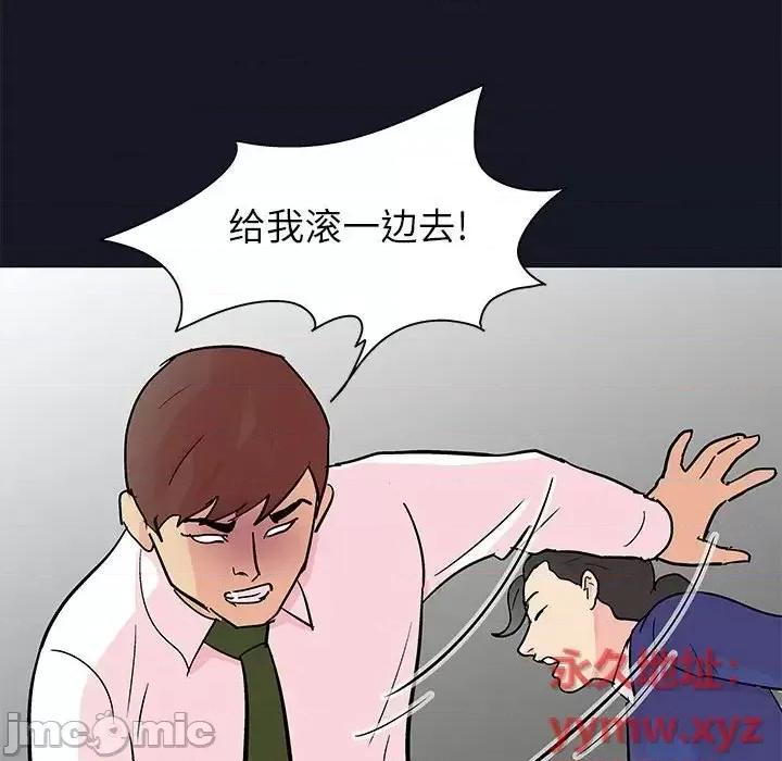 倒数计时100天 走不出的房间-第 57 话 第55页