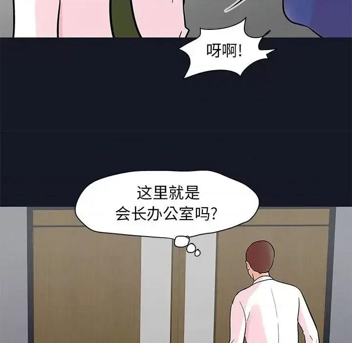 倒数计时100天 走不出的房间-第 57 话 第56页