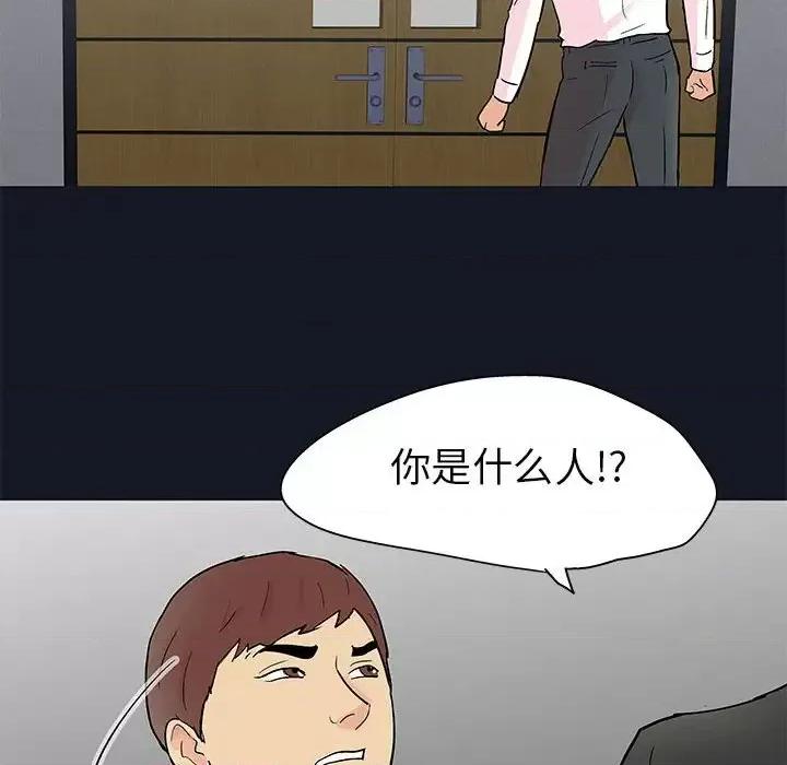 倒数计时100天 走不出的房间-第 57 话 第57页