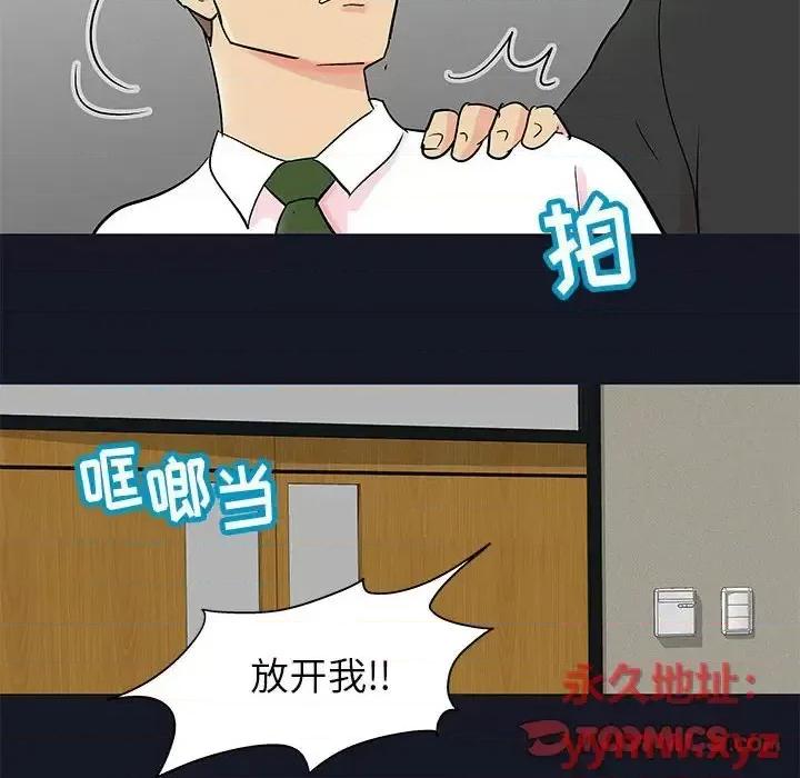 倒数计时100天 走不出的房间-第 57 话 第58页