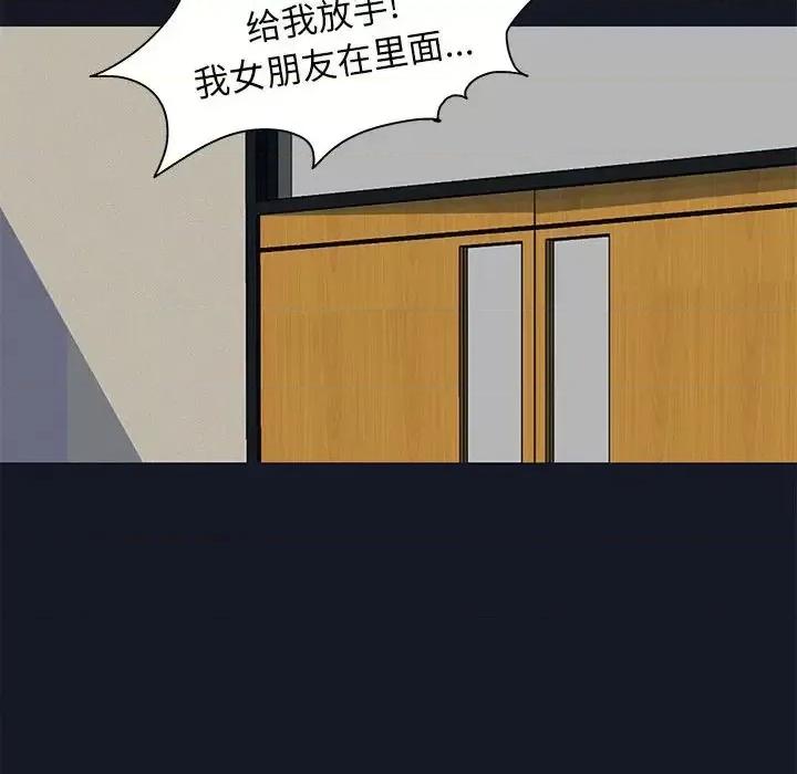 倒数计时100天 走不出的房间-第 57 话 第61页