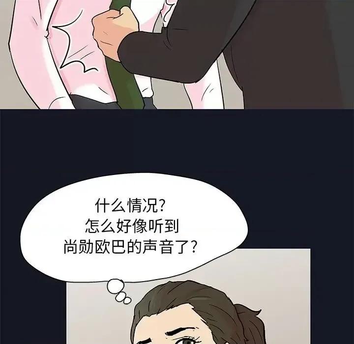 倒数计时100天 走不出的房间-第 57 话 第63页