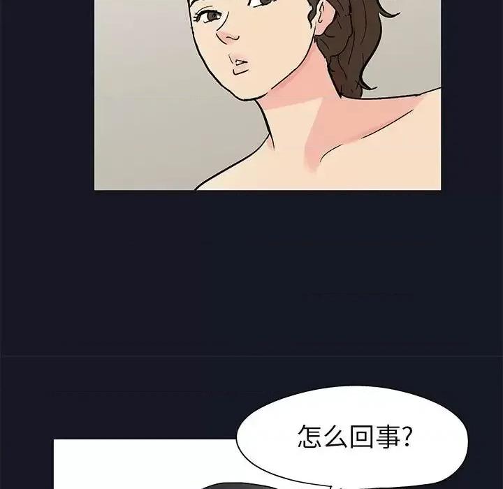倒数计时100天 走不出的房间-第 57 话 第64页