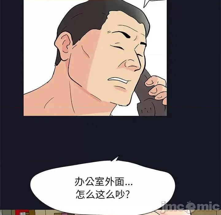 倒数计时100天 走不出的房间-第 57 话 第65页