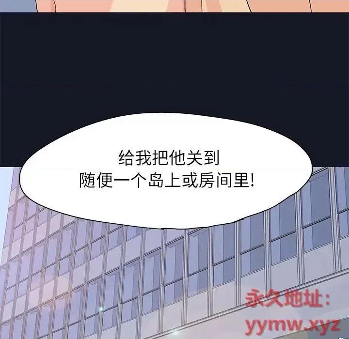 倒数计时100天 走不出的房间-第 57 话 第69页