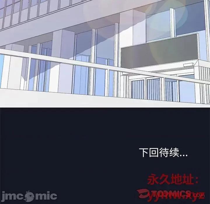 倒数计时100天 走不出的房间-第 57 话 第70页