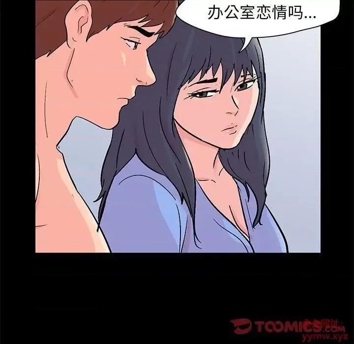 倒数计时100天 走不出的房间-第 58 话 第14页