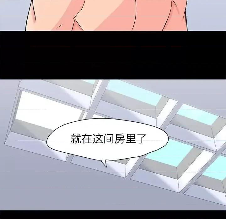 倒数计时100天 走不出的房间-第 58 话 第16页