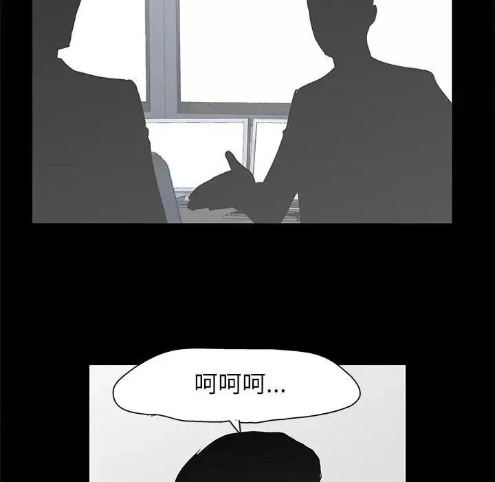 倒数计时100天 走不出的房间-第 58 话 第28页